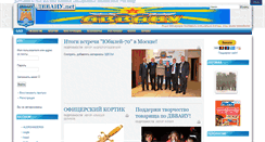 Desktop Screenshot of dvvaiu.net.ru