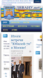 Mobile Screenshot of dvvaiu.net.ru