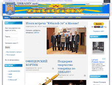 Tablet Screenshot of dvvaiu.net.ru